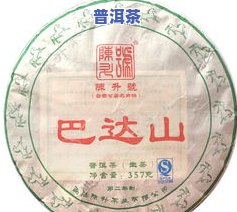 芒嘎拉普洱茶价格全览：多少钱一饼？查询表在这里！