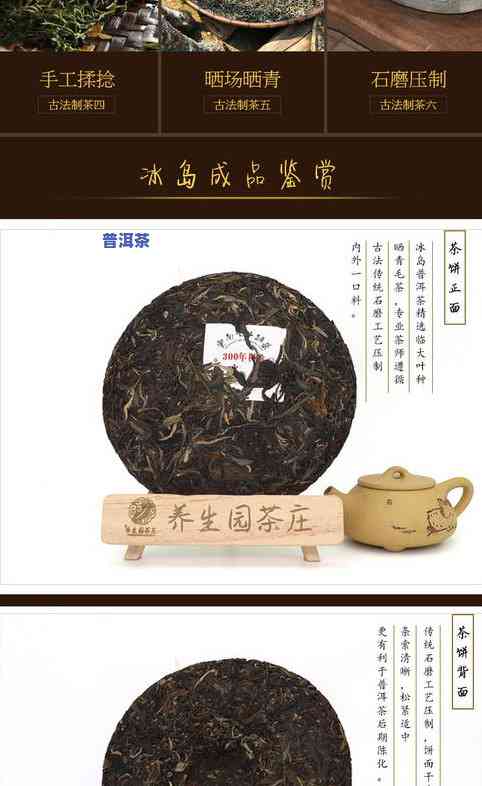 普洱茶饼冰岛牌是熟茶吗-普洱茶饼冰岛牌是熟茶吗还是生茶