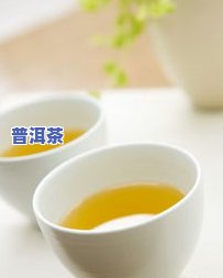 取卵后可以喝普洱茶吗-取卵后可以喝普洱茶吗女性