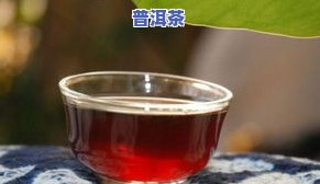 当年的熟普洱茶可以喝吗，是不是还能饮用旧年的熟普洱茶？——探讨普洱茶的保存期限与品质变化