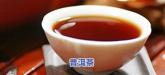 普洱茶苦后回甘怎么办呢-普洱茶苦后回甘怎么办呢能喝吗