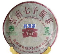 嘉木新秀2007年普洱典藏8668，珍品普洱：嘉木新秀2007年典藏8668，茶香四溢！