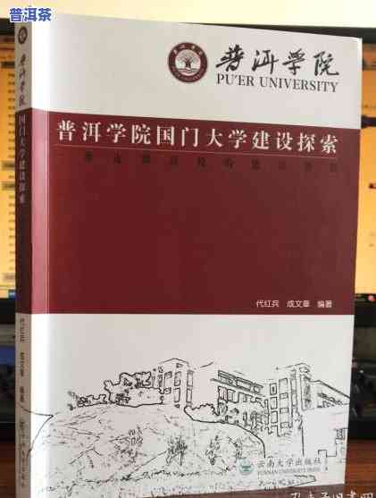 普洱茶专业网站，探索普洱茶的世界：专业的在线平台