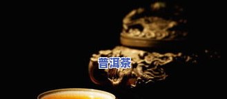 埋普洱茶的老钟-普洱茶埋地下