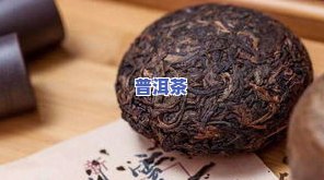 为什么普洱茶要压成一块大饼，探究普洱茶为何被压成大饼的奥秘