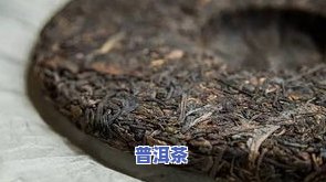 普洱茶为什么是压饼的-普洱茶为什么是压饼的呢