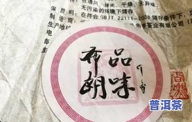 普洱茶标签纸，品味云南风情：探索普洱茶标签纸背后的故事