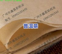 普洱茶专用棉纸包装袋图片高清，「高清」普洱茶专用棉纸包装袋图片