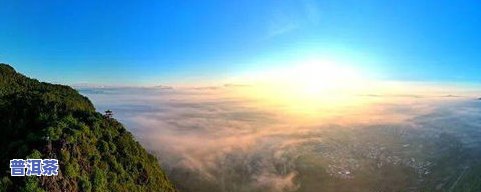 普洱茶云海山，探秘云海山：品味普洱茶的韵味与风情