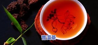 缅本普洱茶，品味古韵，探索健康：试喝缅本普洱茶的魅力