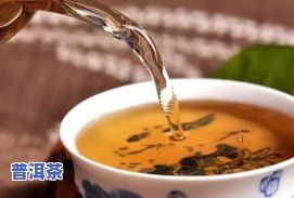 云南普洱茶生茶的功效，揭秘云南普洱茶生茶的神奇功效，你不可不知！