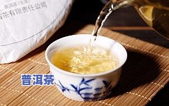 云南普洱茶十大名牌生茶好还是熟茶好，普洱茶爱好者必看：云南普洱茶十大名牌生茶与熟茶的口感对比