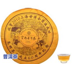 六山礼品普洱茶价格表图-六山礼品普洱茶价格表图片