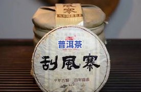 古树普洱茶年份越久越好吗，普洱茶迷思：古树普洱茶真的年份越久越好吗？