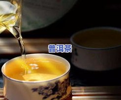 普洱茶生津回甘最长时间-普洱茶生津回甘最长时间能喝多久