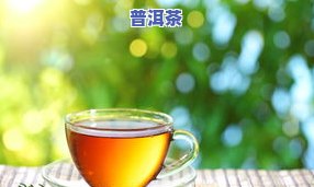 水果茶怎么煮用普洱茶好喝一点，如何用普洱茶煮出美味的水果茶？