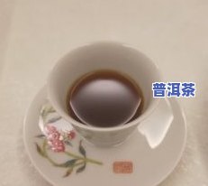 普洱茶是古树茶吗，探究普洱茶的起源：它是古树茶吗？