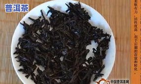 贺开普洱茶，探索云南韵味：品鉴贺开普洱茶的独特魅力