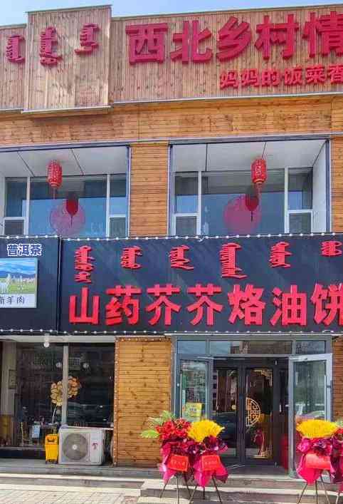 呼和浩特市茶叶专卖店，品味生活，来呼和浩特市茶叶专卖店选购您的更爱！