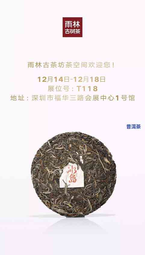 冰岛是普洱茶的品种吗，探究冰岛：它是普洱茶的一个品种吗？