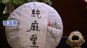 锦绣普洱茶价格，探秘锦绣普洱茶价格：熟悉这款优质茶叶的市场价格