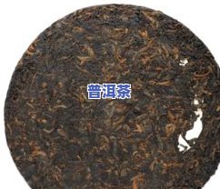 普洱茶饼是咖色的正常吗，普洱茶饼为何呈咖色？是不是正常？