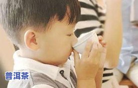 小孩为啥不能喝茶叶-小孩为啥不能喝茶叶茶