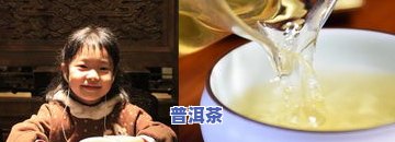 小孩为啥不能喝茶叶-小孩为啥不能喝茶叶茶