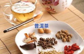 普洱茶都有什么功效，探究普洱茶的神奇功效，你不可不知的健康秘密