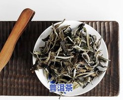 普洱茶加甘草加白茶可以吗-普洱茶加甘草加白茶可以吗