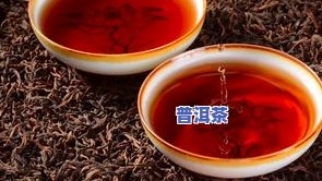 普洱茶可以蒸散吗，探讨普洱茶的另一种饮用方式：蒸散