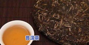 买什么普洱茶更好喝的-买什么普洱茶更好喝的