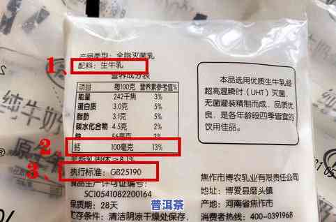 青桔普洱茶配料表图解大，【图解】青桔普洱茶配料表大，一目了然！