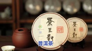 易武是普洱茶吗为什么，解惑：易武是普洱茶吗？原因解析