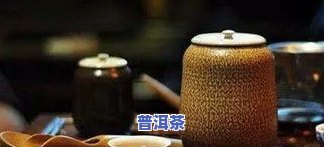 最新化石普洱茶叶报价查询，一网打尽！