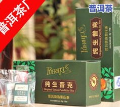 河间普洱茶盒装批发价格-河间普洱茶盒装批发价格表