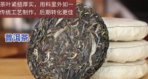 冰岛普洱茶100克，探索独特风味：尝试冰岛普洱茶100克