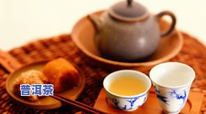 普洱茶主产于，揭秘茶叶文化：普洱茶的产地和制作工艺