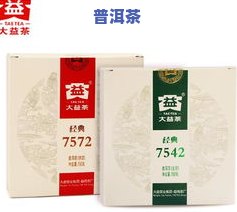 1997年大益7572熟茶，经典重现：回顾1997年大益7572熟茶的魅力与价值