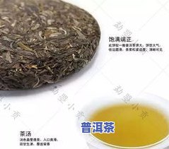 喝不懂的普洱茶，探索普洱茶的世界：解析那些让人喝不懂的味道和口感