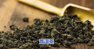 普洱8克茶叶有多少，探究普洱8克茶叶的含量：你得到的是否物有所值？