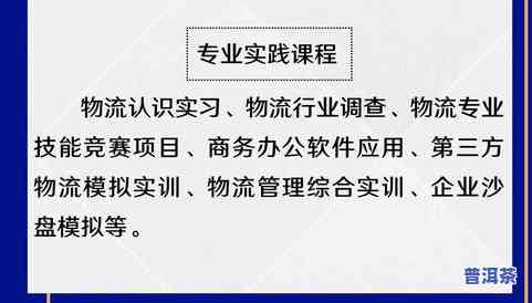 普洱茶专业，深入解析：普洱茶专业的学科内容与就业前景