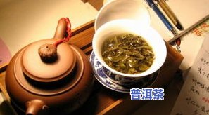 女性喝普洱茶更佳时间，揭秘女性喝普洱茶的更佳时间，让你的健康加分！