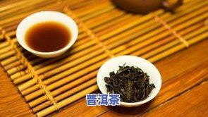 易武普洱茶的口感，探秘易武普洱茶的独特口感：醇厚、甘甜与悠长余味