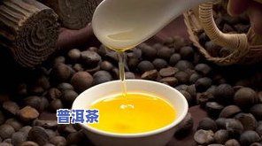 80一斤的普洱茶好吗，探讨：80元一斤的普洱茶是否值得购买？