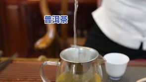 谷庄普洱茶，品味谷庄普洱茶：一杯醇厚的云南特色茶