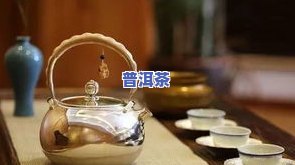 一炮茶还是一泡茶，探讨茶叶冲泡方法：一炮茶与一泡茶的差异