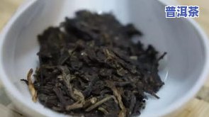 英国皇家御品普洱茶膏怎么样，探究英国皇家御品普洱茶膏的品质与魅力