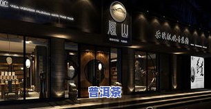 苏州哪里有好的茶叶店，寻找好茶？来苏州，这里有一份茶叶店推荐！