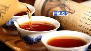 普洱茶功能多长时间喝一次-普洱茶功能多长时间喝一次比较好